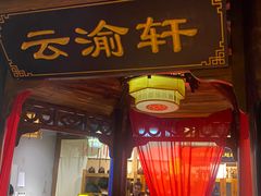 -MAX伯爵沉浸式超级游戏体验馆·实景桌游·剧本杀(小时代店)