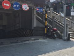 -鼓楼步行街地下停车场