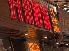 -兄弟砂锅(陆家巷店)