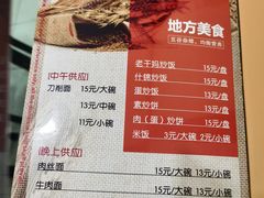 -北大地皖峰饭馆
