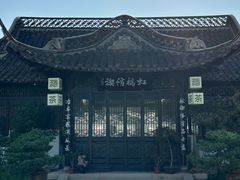 -扬州大运河文化旅游度假区·盆景园