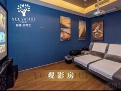 -益健·足疗汗蒸SPA(芙蓉广场店)