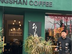 -行山咖啡(南湖店)
