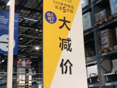 -宜家家居(哈尔滨商场店)