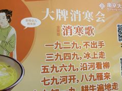 -南京大牌档(壹方天地店)