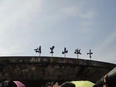 -胡里山炮台
