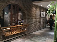 -青藤茶馆(南山路店)