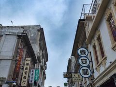 -汕头市小公园