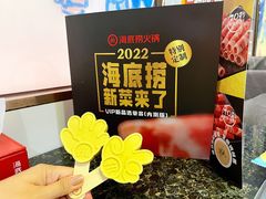 燕麦雪糕-海底捞火锅(连城广场店)