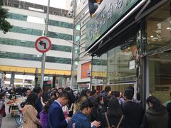 -顺城金记卤鸡·清真