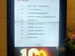 -外滩8号 5楼会议中心