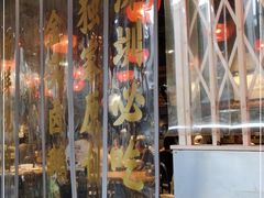 门面-陈鹏鹏潮汕菜(欢乐海岸 海边景观店)