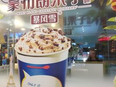 -DQ·蛋糕·冰淇淋(包河万达店)