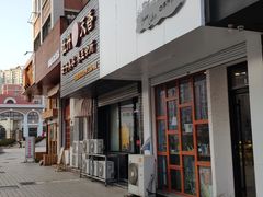 -李大牛和刘大力手作甜品(凯德店)