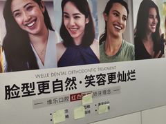 -维乐口腔·埃齐门诊(静安店)