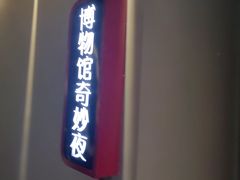 -Xcape异时刻密室逃脱魔法互动(瑞虹天地太阳宫店)