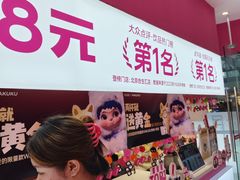 -K22.酸奶草莓(烟台芝罘店)