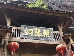 -青城山