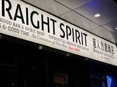 -格兰酒吧Glen Bar