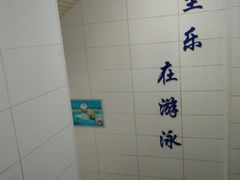 -雷雷游泳俱乐部