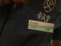 -灸春堂·专业艾灸·连锁品牌(丰潭路店)