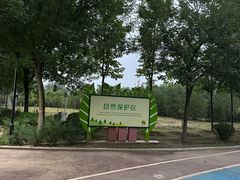 -太阳宫公园