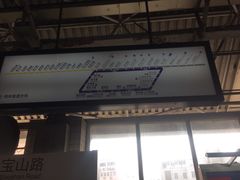 -宝山路(地铁站)