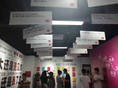 -深圳失恋博物馆再见前任(汇商名苑店)
