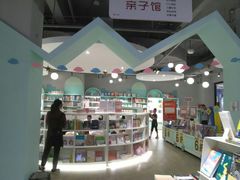 -当当书店(南百·MMGO店)