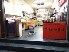 -方林富炒货店(武林路店)