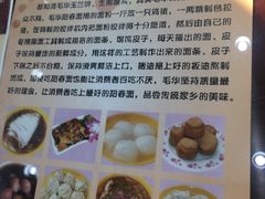 介绍-毛华美食(清扬路店)