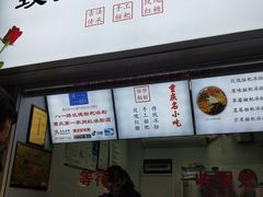 门面-八一好吃街·高品美食广场