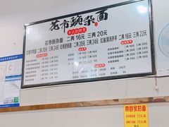 -花市豌杂面(民生路店)