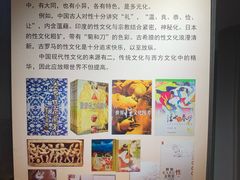 -武汉达临性学生命文化博物馆