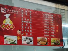 -沈大成(南京东路店)