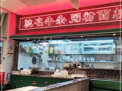 大堂-满得意茶餐厅·顺德家常菜·港式经典(大良店)