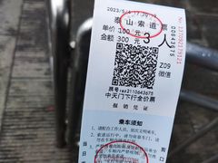 -泰山风景名胜区