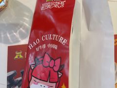 -豪享来中西餐厅(隆昌店)