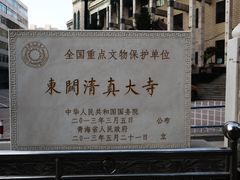 -西宁市东关清真大寺