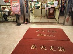 门面-佛有缘·32年老字号(广州首店)