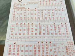 菜单-观绿茶居