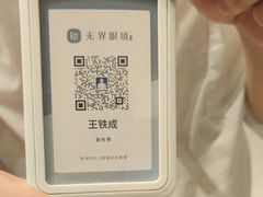 -无界眼镜MaxLess(天空之城店)