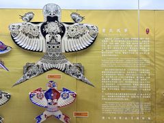 -潍坊世界风筝博物馆