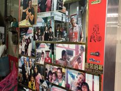 -梓记牛什(總店)