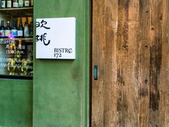 -蘭心餐厅(进贤路店)