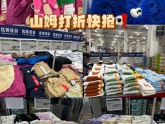 -山姆会员商店(邻瑞广场店)