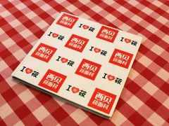 -西贝莜面村(近铁城市广场店)