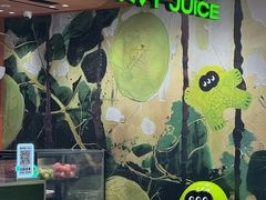 -混果汁(福田领展中心城店)