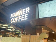 -Manner Coffee(芮欧百货店)