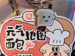 -BreadTalk面包新语·烘焙蛋糕(高德置地春广场店)
